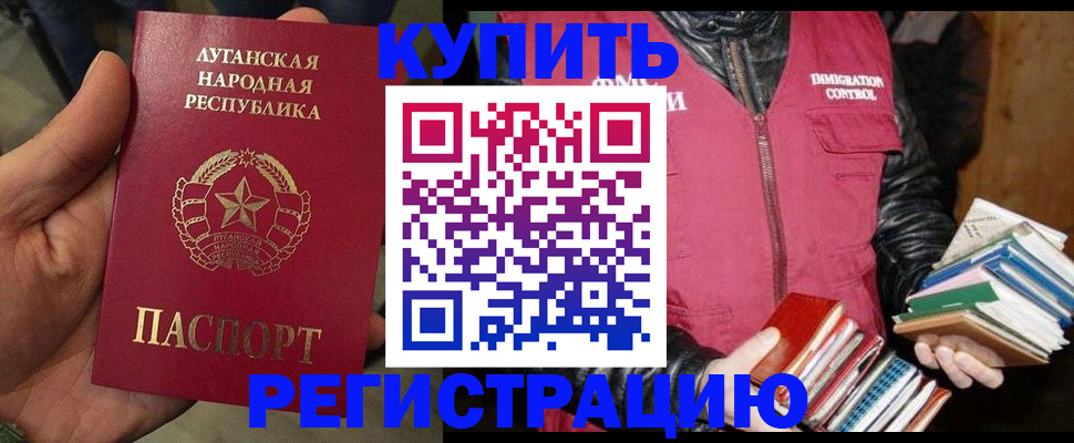 временная регистрация законно в Пыть-Яхе