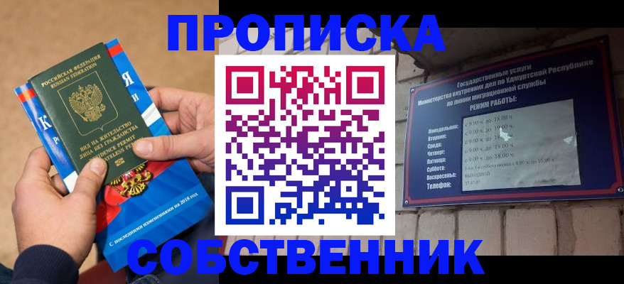 миграционный учет в Пыть-Яхе