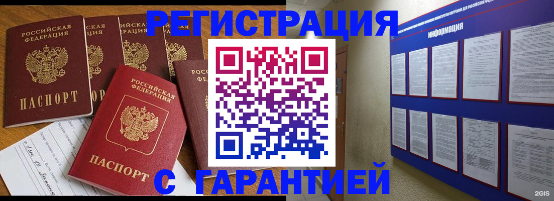 прописка для кредита в Пыть-Яхе