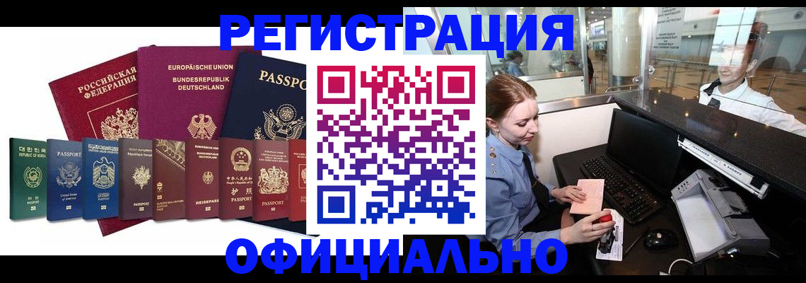 прописка для школы в Пыть-Яхе